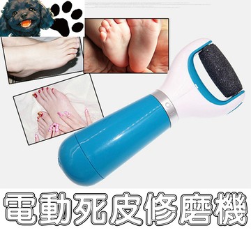 【台灣賣家】 電動 磨腳機 修足器 腳皮機 去腳皮器 去死皮器 修足機 修腳器 美足儀 磨腳器 美妝