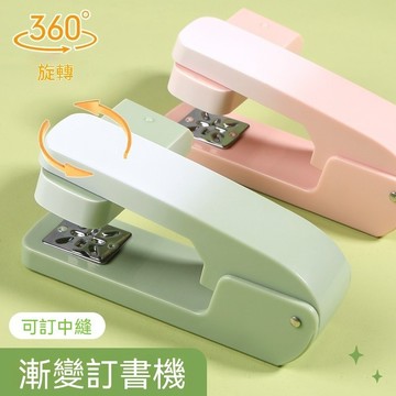 360度可旋轉訂書機 學生專用訂書器 文件釘書器 訂試卷資料 釘書機 訂書器 訂書針 旋轉訂書機 12號釘書機 辦公用品