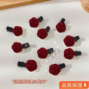 台灣出貨 紅絲絨玫瑰花髮夾~紅色網紅邊夾ins複古小衆設計髮卡秋冬新款頭飾 SXE9