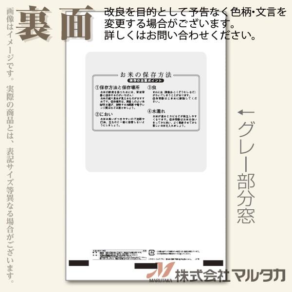 米袋 ポリ マイクロドット こしひかり 豊沃 10kg用 100枚セット PD-2350 [改]