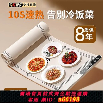 【台灣公司 可開發票】2023新款柔性暖菜板熱菜神器餐桌墊冬季天折疊多功能保溫板110V