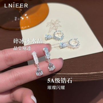 ✨元氣新品✨【LNIEER】碎冰冰水晶水滴鋯石耳環高級感輕奢精緻小衆新款爆款耳飾女BDSF