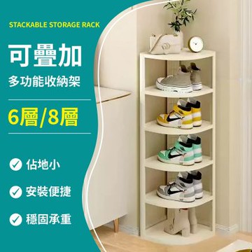 STYLE 格調 六層28面寬-可疊加多功能扇形收納鞋架/多層鞋架/置物架/收納展示架