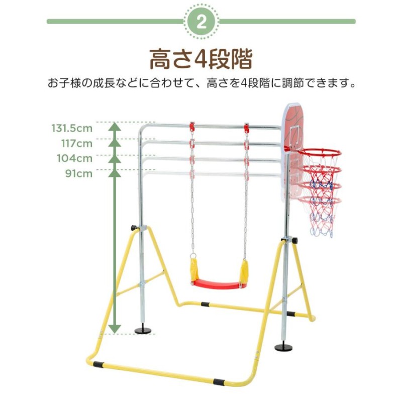 全品最高5%OFF】鉄棒 ブランコ 室内 折りたたみ 屋外 有酸素運動 高さ4