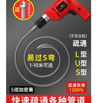 台現🚽『水管阻塞救星』馬桶疏通神器 疏通器 電動疏通 水管地漏 堵塞 疏通彈簧 馬桶堵塞 馬桶不通 疏通 管道不通