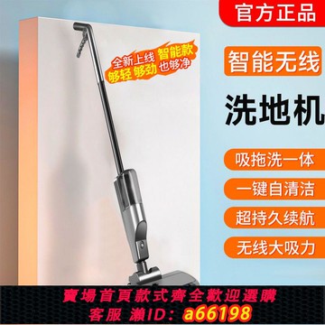 【台灣公司 可開發票】【德國DDV】無線洗地機拖地電動拖把洗拖吸一體機器人吸塵器家用
