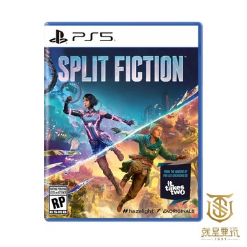 【就是要玩】預購25號 PS5 雙影奇境 中文版 幻裂奇境 雙影 奇境 Split Fiction 雙人成行 雙人奇境