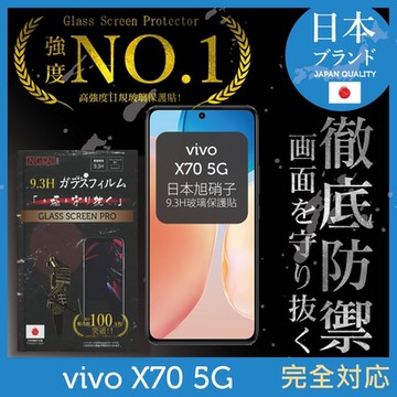 【INGENI徹底防禦】VIVO X70 全膠滿版 黑邊 保護貼 日規旭硝子玻璃保護貼