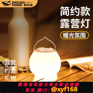 {可打統編 保固一年}可充電超長續航氛圍暖白燈應急燈戶外露營燈露營必備用品照明燈