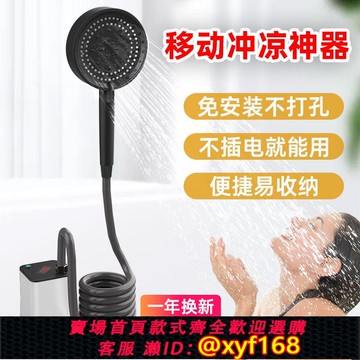 {可打統編 保固一年}戶外宿舍洗澡神器充電簡便攜自吸式家用農村出租屋電動淋浴器花灑