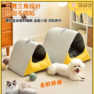 💖【現貨】🚀 貓窩狗窩 寵物窩 寵物睡窩 可拆洗貓咪窩 貓床狗床 貓咪睡床 狗狗保暖睡窩 狗狗睡床 寵物保暖窩 犬貓通用