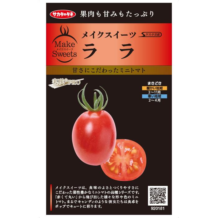 堅実な究極の ななっぺ様 野菜の種 ブラックビューティートマト種 12粒