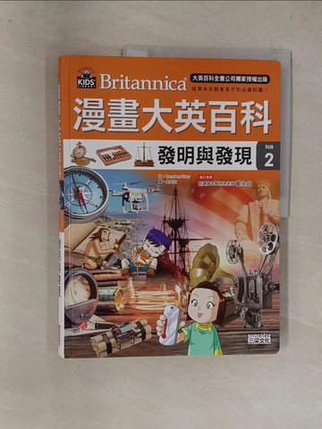 【書寶二手書T1／少年童書_Y8T】漫畫大英百科【科技2】：發明與發現_BomBom Story,  林侑毅