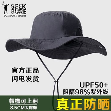 帽子夏季漁夫帽男款戶外釣魚遮陽防紫外線登山男士防曬帽太陽帽