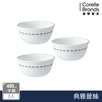 (三入組)【美國康寧 CORELLE】典雅蕾絲450CC中碗組-C03