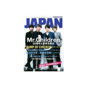 中古ロッキングオンジャパン ROCKIN’ON JAPAN 2022年6月号 ロッキングオン ジャパン