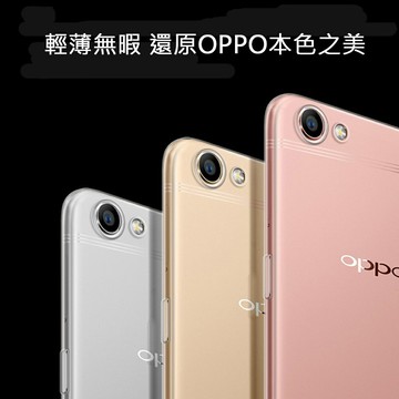 OPPO R9s 晶亮透明 TPU 高質感軟式手機殼/保護套 光學紋理設計防指紋
