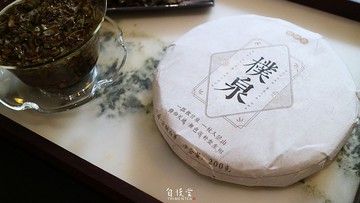 自慢堂 無量山古樹白茶
