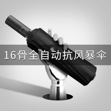 自動雨傘男女晴雨兩用傘大號加固加厚結實折疊傘太陽傘防曬遮陽傘