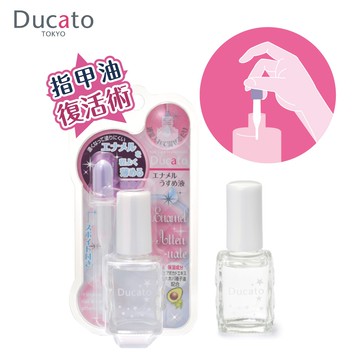 【千康購物網】Ducato 指甲油稀釋液II 7ml