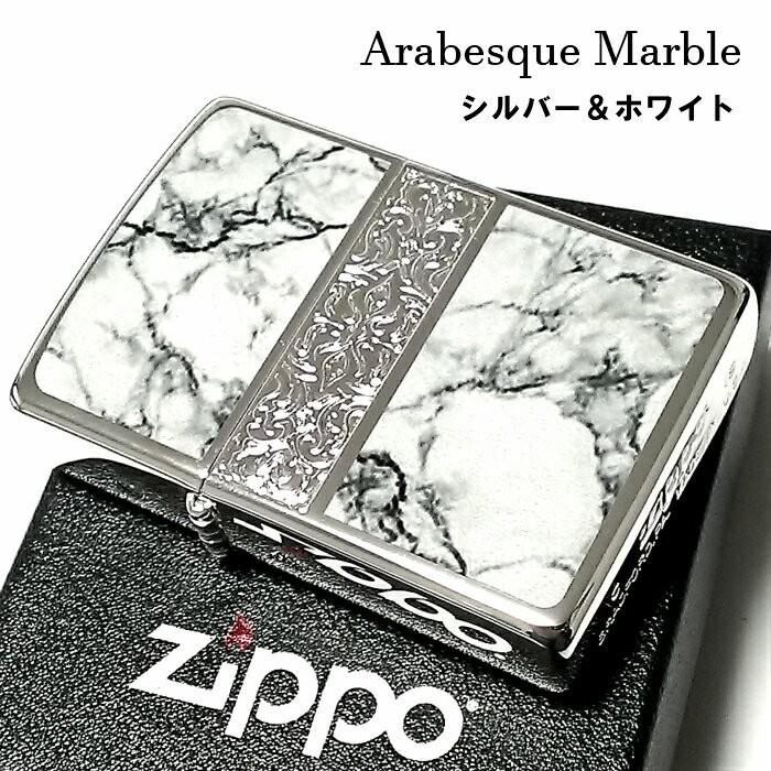 ZIPPO ライター アラベスク 大理石 ジッポ Arabesque Marble