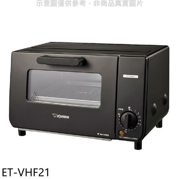 【象印】【ET-VHF21】9公升電烤箱