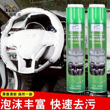 免運 可開發票 汽車清洗劑 汽車清洗劑用品內部內飾頂棚座椅清潔劑多功能泡沫清洗劑清洗用品特惠/全館優惠 售後保障 店長推薦 h5422