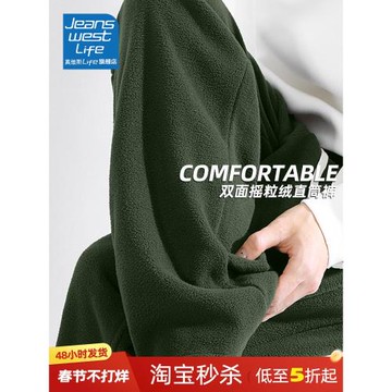 真維斯LIFE搖粒絨褲子男款加厚冬季加絨男褲休閑褲男士直筒衛褲M