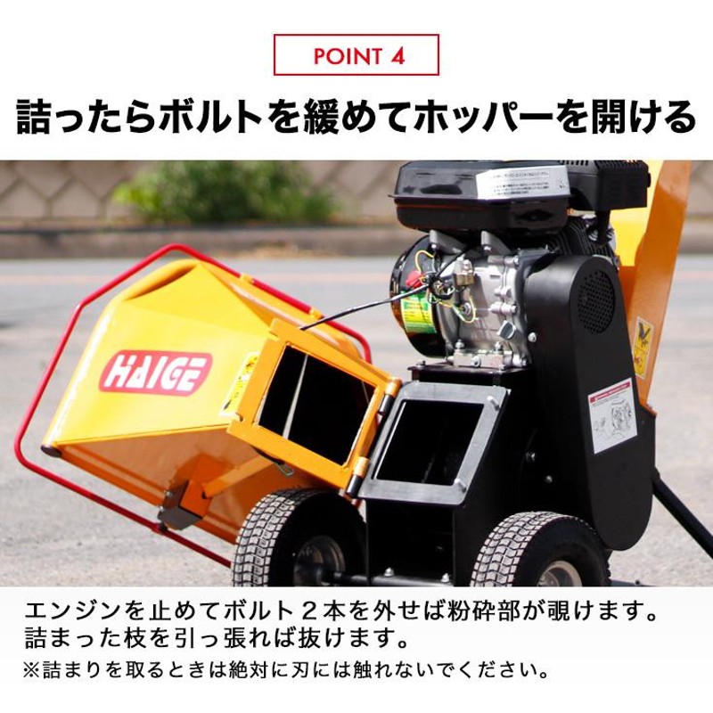 【一部予約販売中】 ハイガー産業粉砕機 ウッドチッパー 7.0馬力 HG-65HP-GGS ガーデンシュレッダー エンジン式 送料無料 家庭用  1年保証