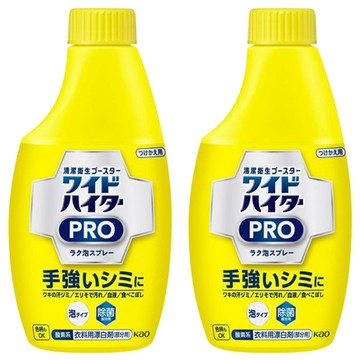 Kao 花王 Wide Haiter 強效去汙除菌衣物局部漂白噴霧補充瓶 300ml  2瓶