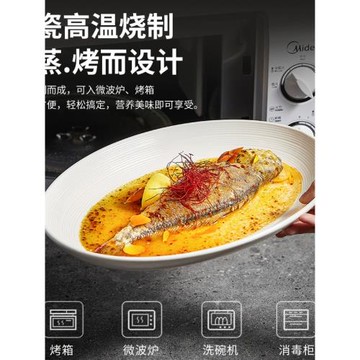 魚盤家用蒸魚專用盤子高級感日式高顏值陶瓷菜盤輕奢碟子烤箱盤子