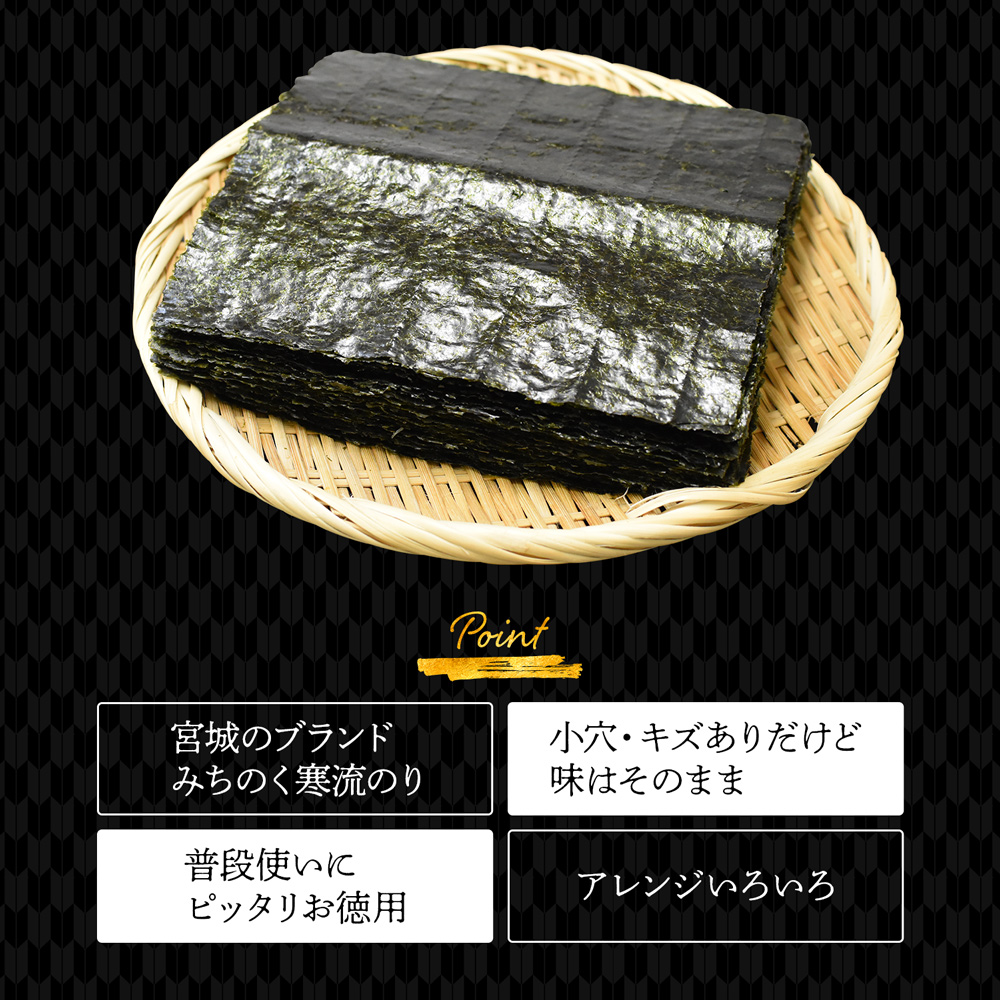 海苔 のり 宮城県産 焼き海苔 メール便送料無料 普段使いにピッタリお徳用 全型40枚 hsk 訳あり 焼海苔 焼のり おにぎり 手巻き 寿司