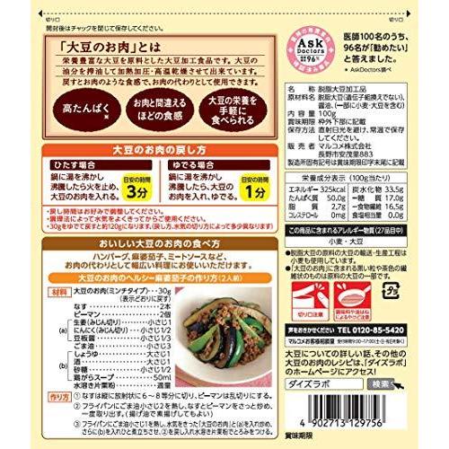 マルコメ ダイズラボ 大豆のお肉  乾燥ミンチ 100g