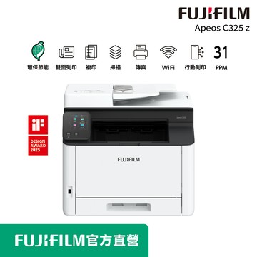 FUJIFILM Apeos C325 z 彩色雙面無線S-LED傳真掃描複合機