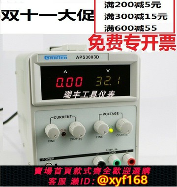 {保固一年 可打統編}安泰信APS3003D/APS3005D單路可調直流穩壓電源TPR3010/TPR3020S