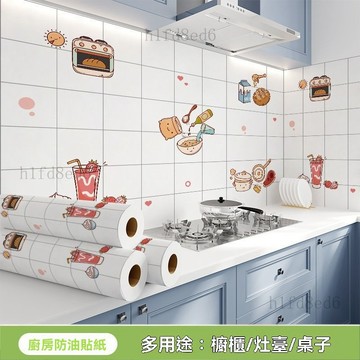❤️廚房 廚房防油壁貼 廚房防油貼 防油壁貼 廚房壁貼10米廚房防油污貼紙耐高溫自粘竈臺牆面桌面防水防潮牆壁紙加厚❤️
