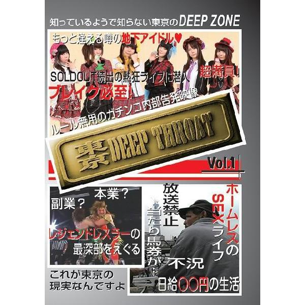 [DVD] バラエティ 東京DEEP THROAT Vol.1