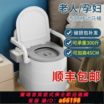 【台灣公司 可開發票】成人家用坐便器老年人可移動馬桶老人孕婦臥室床邊便桶室內坐便椅