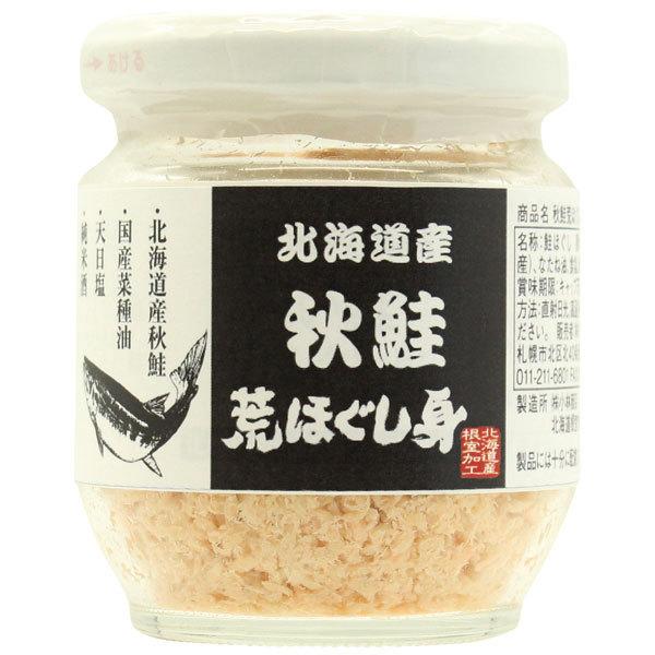 秋鮭荒ほぐし身（80g） リンクステーション