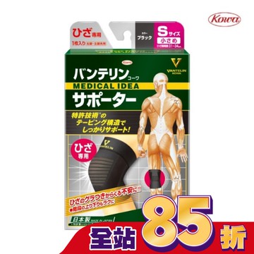 萬特力肢體護具-膝部S