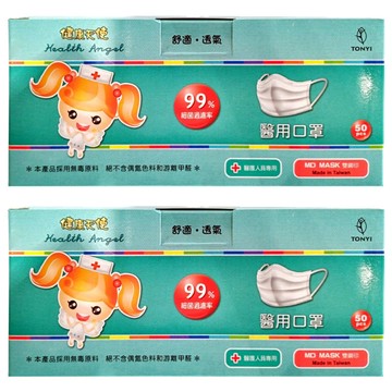 健康天使 成人醫用口罩 L  顏色隨機  50片  2盒