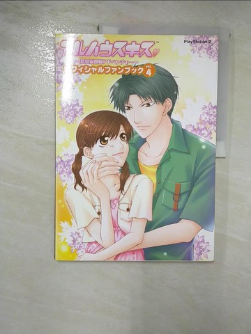 【書寶二手書T6／電玩攻略_SEB】???????????????????4_日文