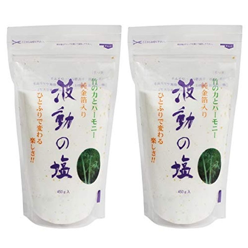 波動の塩 450g ２個セット