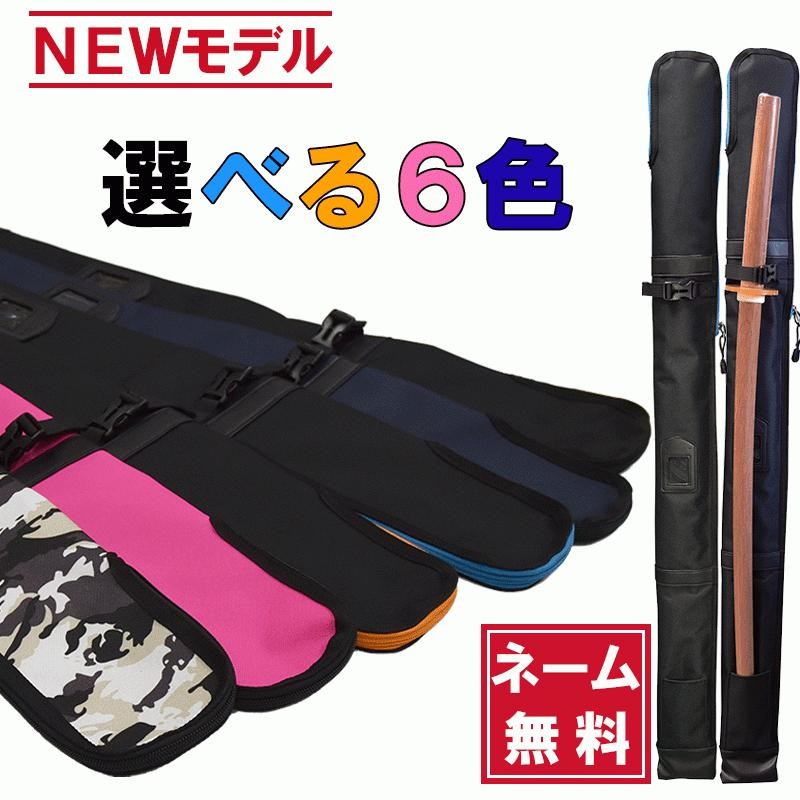 P１０倍 期間限定】ＮＥＷモデル ＪＣ竹刀袋（〜37用）※肩ベルト付き