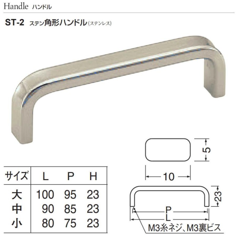 経典 スマートハンドル 白熊 シロクマ ST-37 12φ 350mm ステンレス ヘアーライン 1個