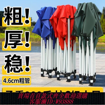 {臺灣公司貨 可打統編}四腳雨棚帳篷戶外擺攤遮雨專用遮陽棚四角太陽大傘折疊伸縮式防雨