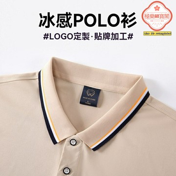 【高端定製】POLO衫工裝 工作服 廣告衫 文化衫 企業工裝 短袖工服 翻領設計 刺繡LOGO 商務休閒 夏季透氣吸汗
