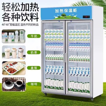 【最低價】【公司貨】加熱立式恒溫展示柜學生奶牛奶食品熟食飲料暖柜保鮮冰箱商用保溫
