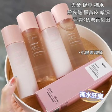 台灣現貨 精華水 精華乳 山茶花平衡水乳套裝 保濕補水去黃提亮舒緩熬夜修復護膚品 緊緻清透補充肌膚水分清爽不黏膩水乳男女