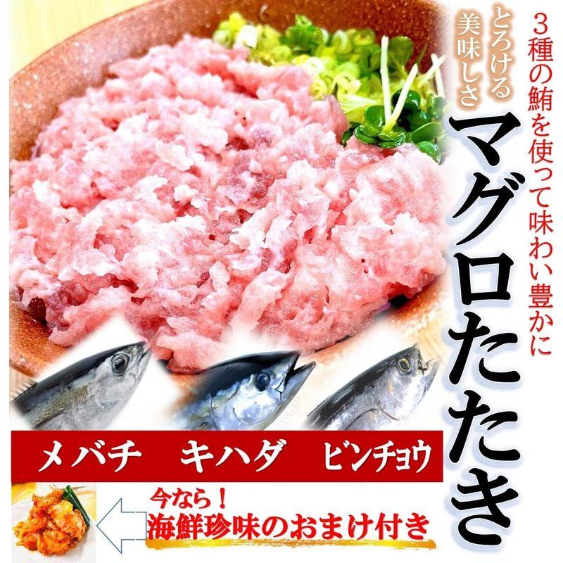kakiya ネギトロ ・マグロたたき 1kg (500g×2パック) ＋海鮮珍味のオマケ付き 無添加 (3種の鮪使用  大容量 国産) 簡